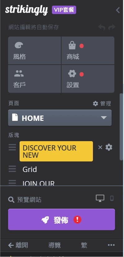 編輯網站的平臺 編輯網站的平臺